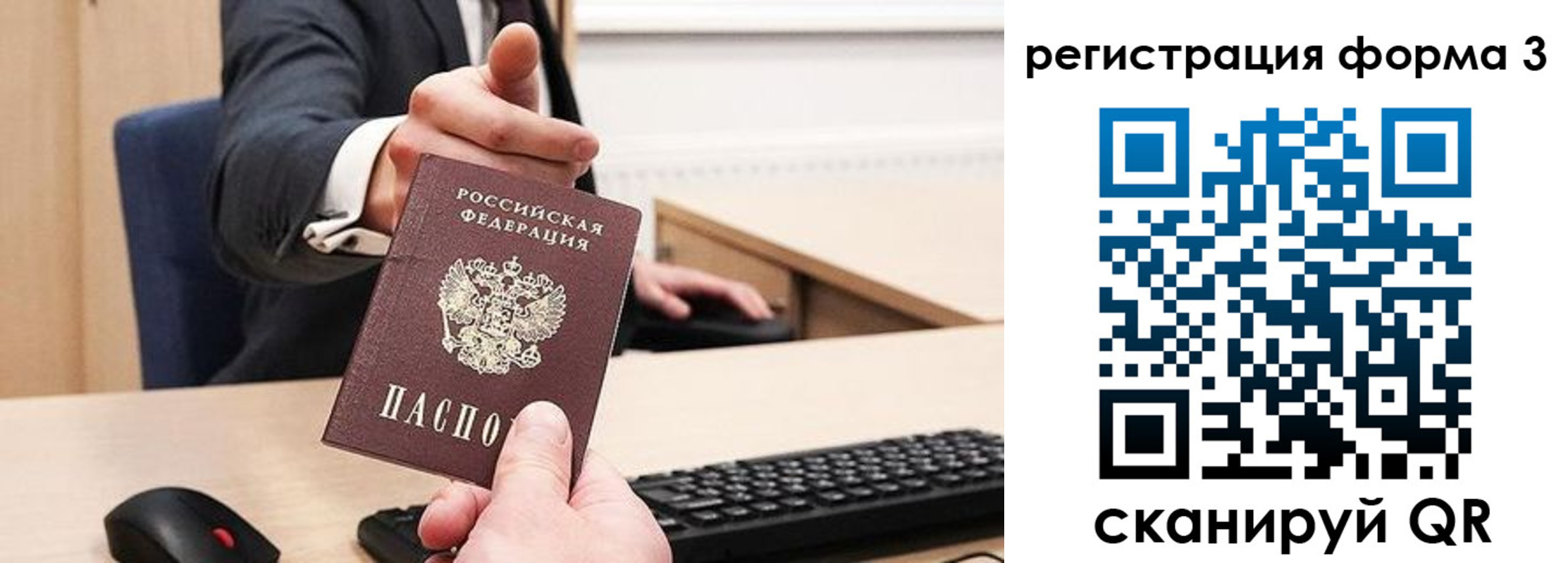 найти адрес прописки в Райчихинске