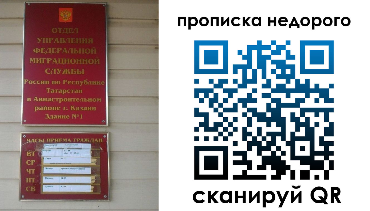 временная регистрация для всех в Райчихинске