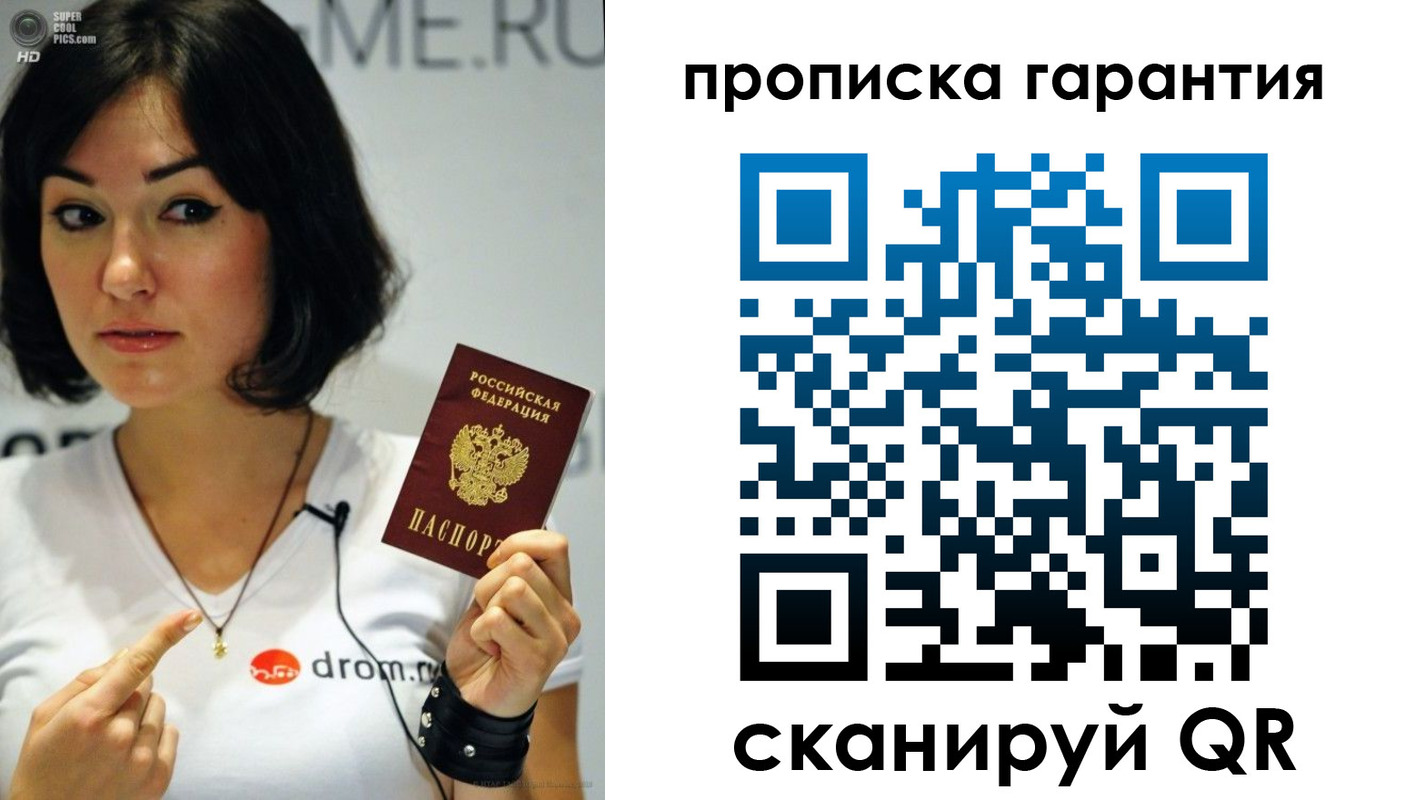 прописка для военкомата в Райчихинске