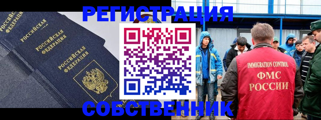 где прописаться в Райчихинске