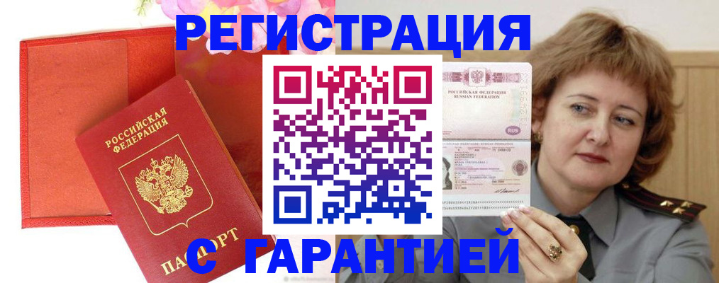 временная регистрация госуслуги в Райчихинске