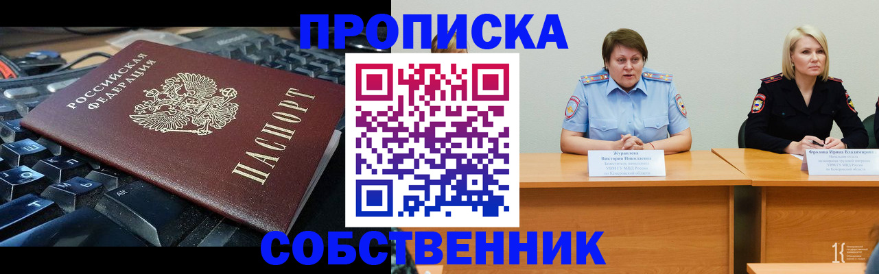 временная регистрация надежно в Райчихинске