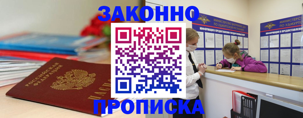 найти адрес прописки в Райчихинске