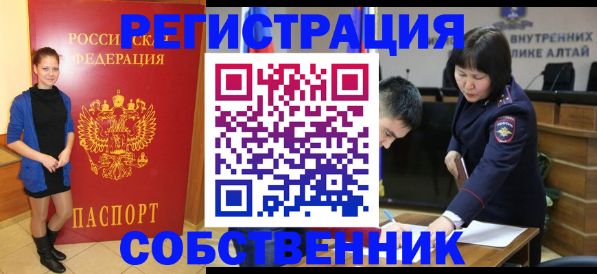 прописка регистрация в Райчихинске