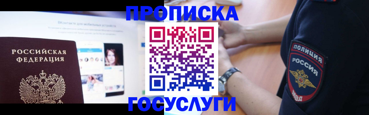 прописка для кредита в Райчихинске