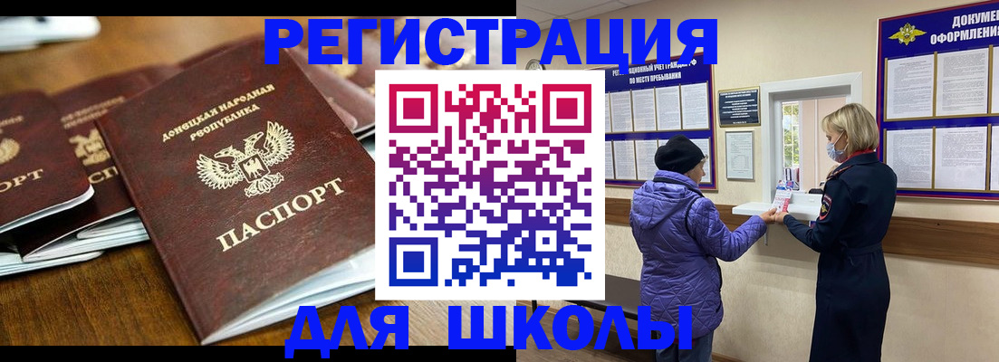 временная регистрация надежно в Райчихинске