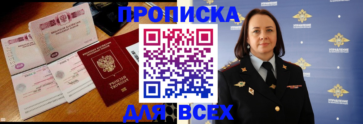 временная регистрация собственник в Райчихинске