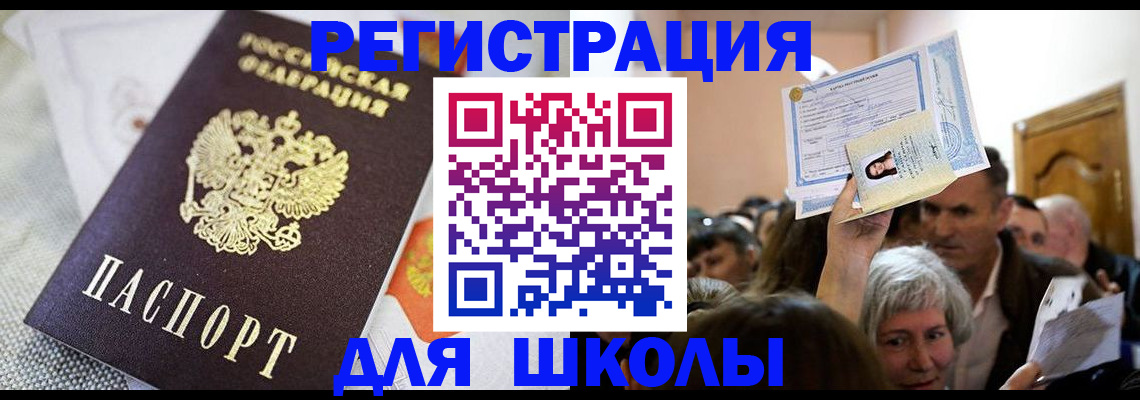 временная регистрация недорого в Райчихинске